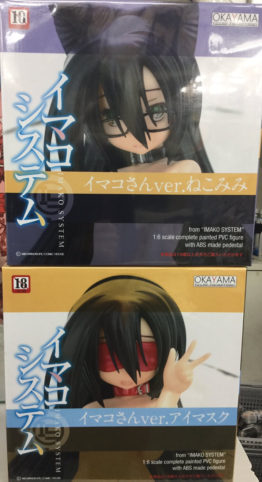 イマコシステム イマコさんver.アイマスク 1/6スケール 塗装済み
