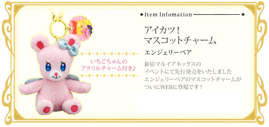 アイカツ！シリーズ データカードダス公式 on X