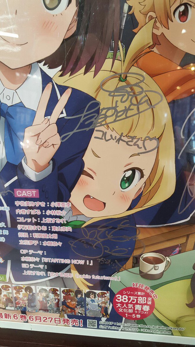 味噌煮込み この美術部には問題がある ザッキャラshop 新宿アルタ 出演声優直筆サイン入りポスターより 宇佐美みずき 小澤亜李 コレット 上坂すみれ 伊万莉まりあ 東山奈央 夢子先生 水樹奈々 味噌煮込み この美術部には問題がある ザッキャラshop 新宿アルタ 出演声優直筆サイン入りポスターより 宇佐美みずき 小澤亜李 コレット 上坂すみれ 伊万莉まりあ 東山奈央 夢子先生 水樹奈々
