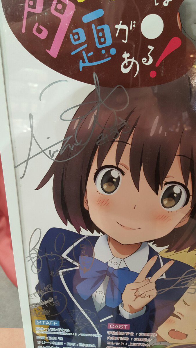 味噌煮込み この美術部には問題がある ザッキャラshop 新宿アルタ 出演声優直筆サイン入りポスターより 宇佐美みずき 小澤亜李 コレット 上坂すみれ 伊万莉まりあ 東山奈央 夢子先生 水樹奈々 味噌煮込み この美術部には問題がある ザッキャラshop 新宿アルタ 出演声優直筆サイン入りポスターより 宇佐美みずき 小澤亜李 コレット 上坂すみれ 伊万莉まりあ 東山奈央 夢子先生 水樹奈々