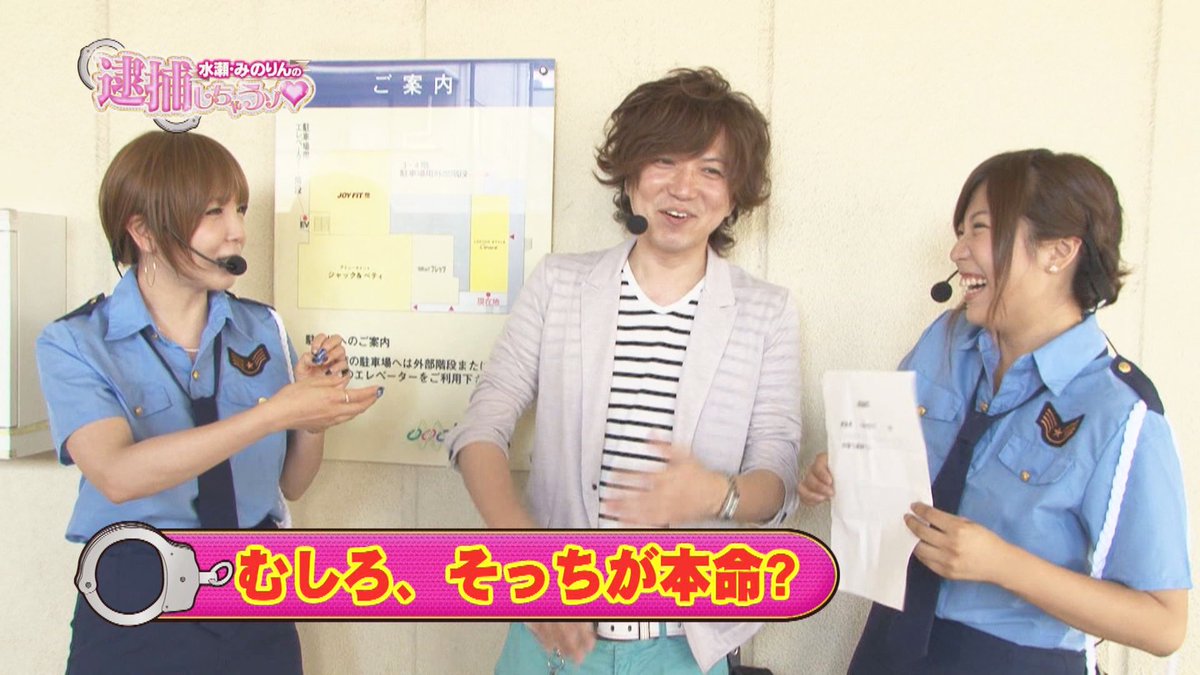 パチテレ En Twitter 22時より 水瀬 みのりんの逮捕しちゃうゾ 49 今回の容疑者はパチスロ必勝ガイドのコバヤシ先生 珍しく 慣れない 絆 を打つ水瀬巡査 隣の容疑者に教わりながら と 見張り役の体をなさない状況だが 水瀬巡査に驚きの事態が発生 水瀬