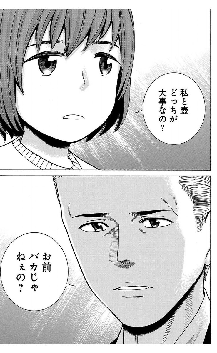 ヒナまつりって漫画こんな感じ 