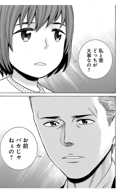 ヒナまつりって漫画こんな感じ 
