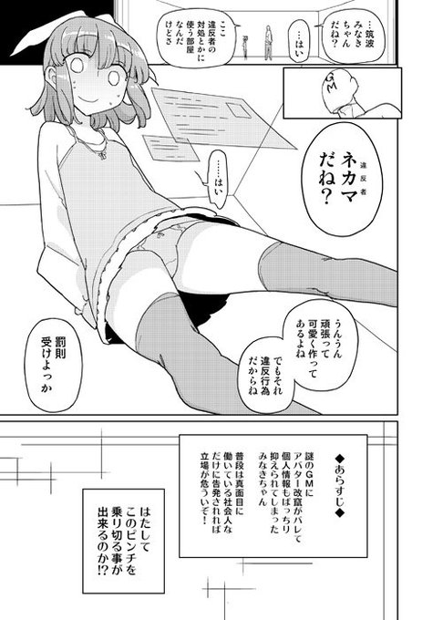 @semimogura サンプルというか導入はこんな感じで、みなきちゃんとのHなデバッグ作業を撮影していくお話。
こんなエロ機能欲しいって声があれば描くかもしれないゾ(ネタ欠乏) 