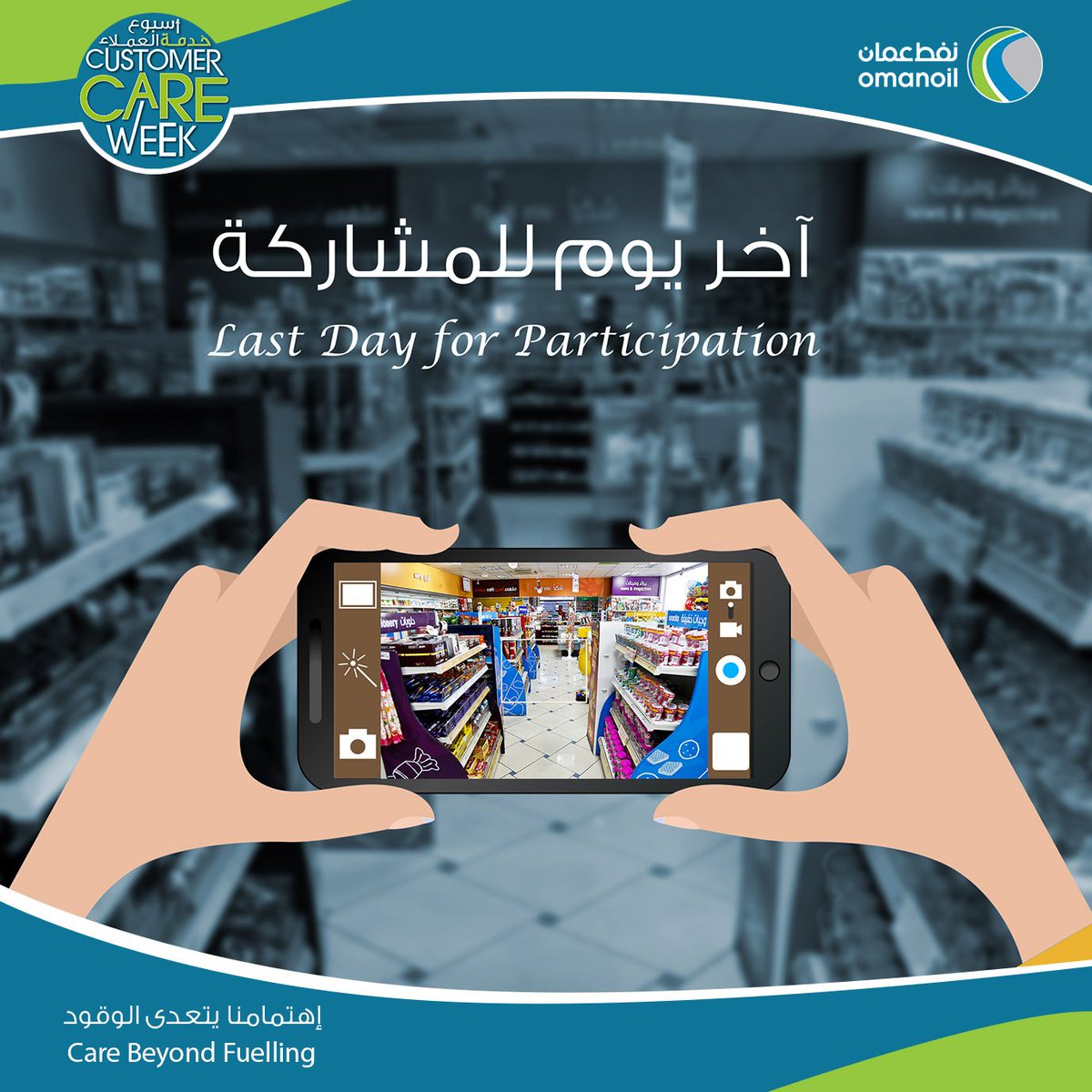 اليوم هو اليوم الأخير للمشاركة 
فقط أعد التغريد وشاركنا بصورة منشنا عليها لتدخل السحب