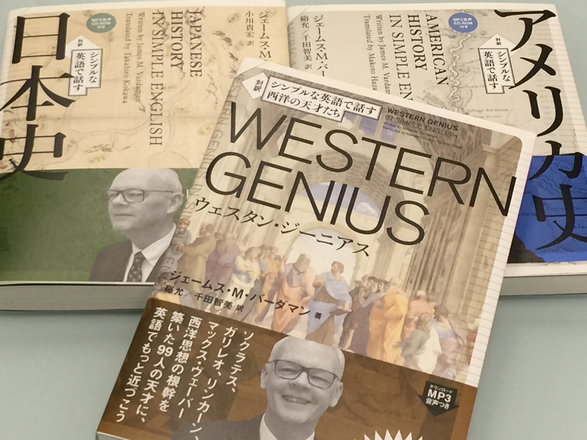O Xrhsths ジャパンタイムズ出版 Sto Twitter 英語も歴史も 欲ばりなあなたに バーダマン先生シリーズ第3弾 シンプルな英語で話す西洋の天才たち Western Genius 世界史を彩った99人の天才たちの活躍を通じて 英語と歴史を同時に学ぶことができます Mp3音声 O Xrhsths ジャパンタイムズ出版 Sto Twitter 英語も歴史も 欲ばりなあなたに バーダマン先生シリーズ第3弾 シンプルな英語で話す西洋の天才たち Western Genius 世界史を彩った99人の天才たちの活躍を通じて 英語と歴史を同時に学ぶことができます Mp3音声