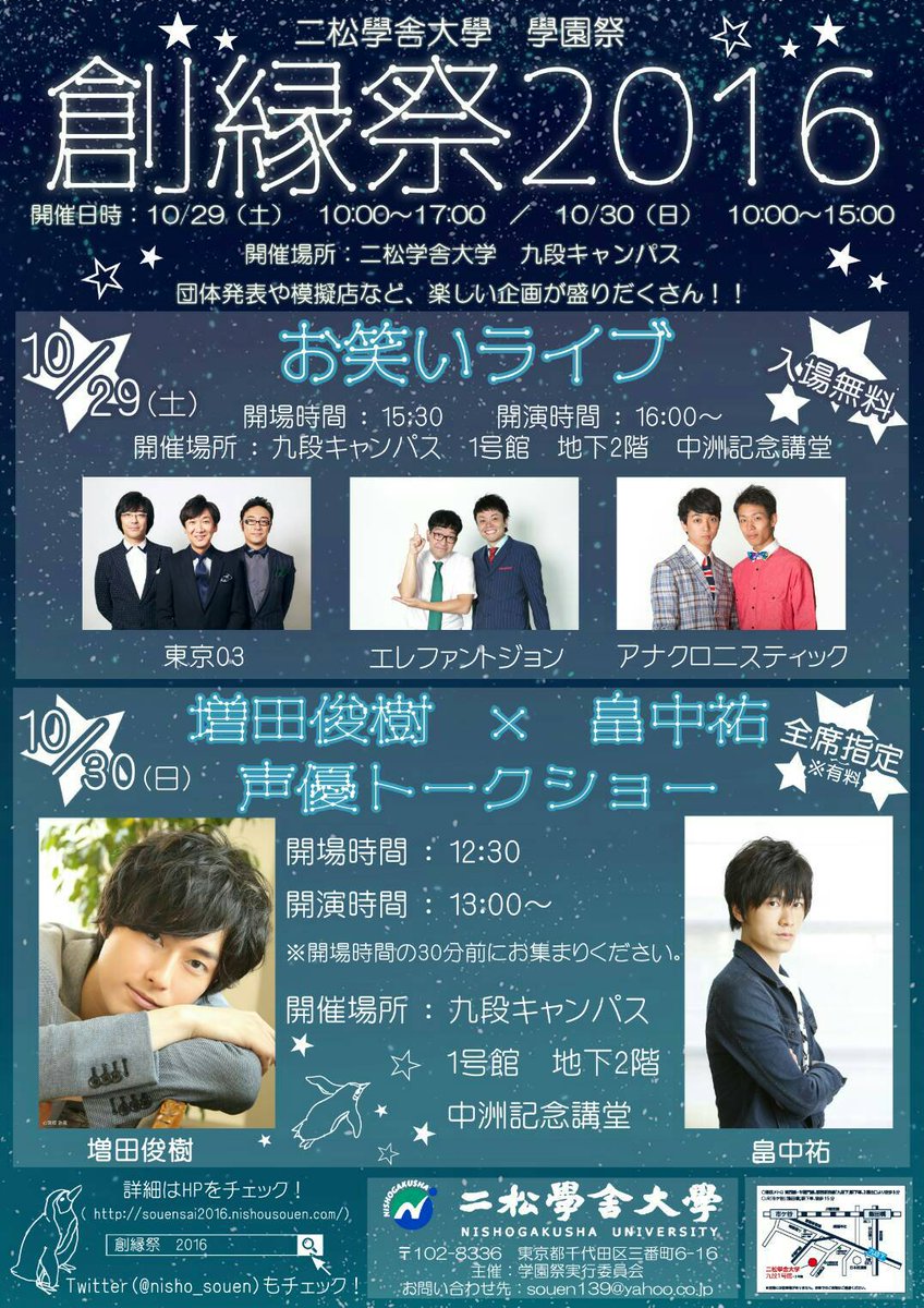 ライブ キャンパス 二 松 学舎 大学 二松学舎大学 大学トップ 願書請求 出願 マナビジョン Benesseの大学 短期大学 専門学校の受験 進学情報