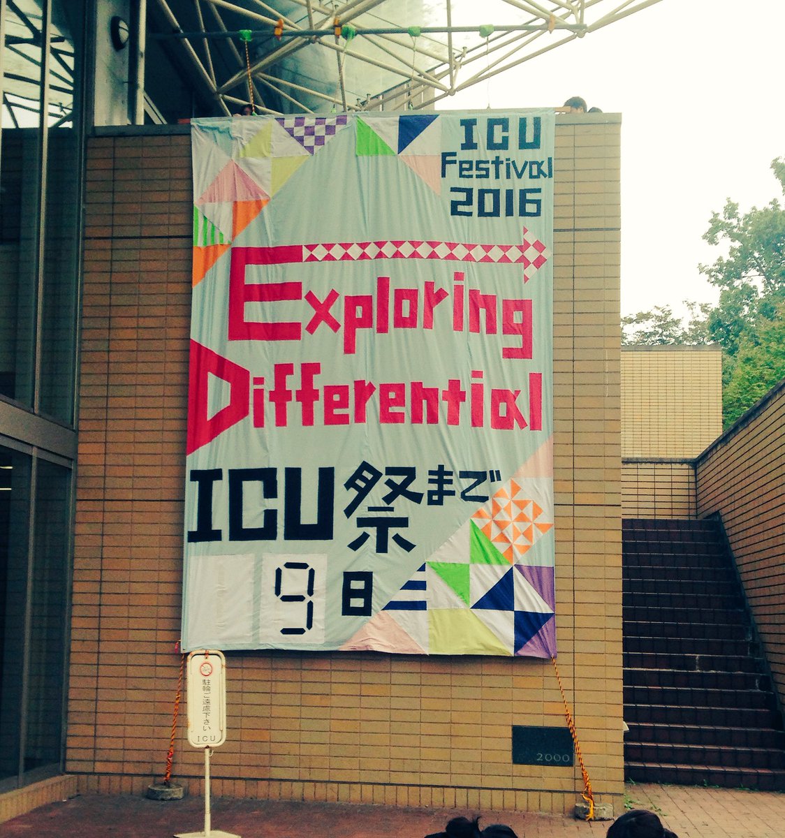 icu20_3c's tweet photo. ICU祭まであと9日!!!!
#ICU祭 #icufes #3cマフィン #3cマック #3cMC https://t.co/Sgbzwy2Lpd