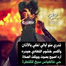 فكد كيدك.
واسع سعيك.
وناصب جهدك.
فوالله لا تمحو ذكرنا
السلام على العقيله زينب

#ملوك_العراق_للتبادل
