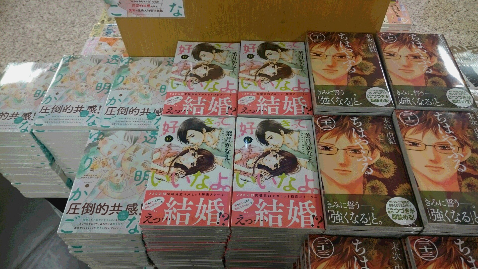 紀伊國屋書店 梅田本店 コミック担当より新刊 のご案内 本日 講談社少女コミックスが多数発売 ちはやふる 33巻 透明なゆりかご 4巻 好きっていいなよ 17巻など人気作品が目白押しです T Co Yfgmtodtcv Twitter 紀伊國屋書店 梅田本店 コミック担当より新刊 のご案内 本日 講談社少女コミックスが多数発売 ちはやふる 33巻 透明なゆりかご 4巻 好きっていいなよ 17巻など人気作品が目白押しです T Co Yfgmtodtcv Twitter