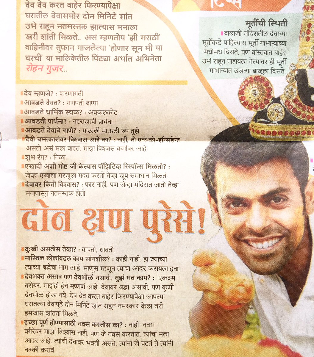 rohanjmg18's tweet photo. असं म्हणणं आहे तर माझं.....#रोहनपणा
What You Feel or think share with me☺️
Thanks सामना ☺️
#god #findingpeace #surrenderance #selfawareness https://t.co/gIx5HdyV9O