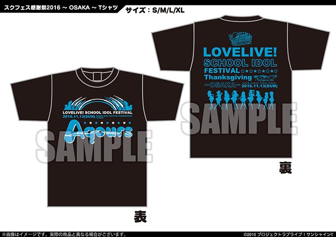 公式 ラブライブ スクフェス事務局 スクフェス感謝祭16 Osaka グッズ販売情報を公開しました T Co 9wckytimyy Lovelive スクフェス