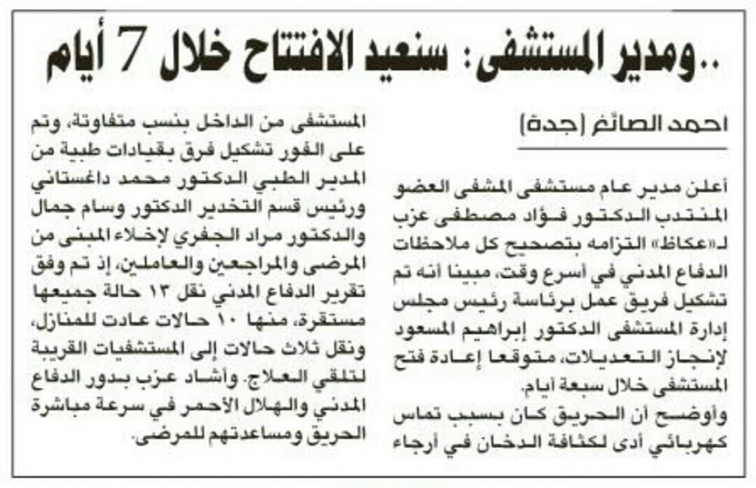 AlMashfa_Hosp's tweet photo. #almashfa #almashfa_hospital #المشفئ #مستشفئ_المشفئ https://t.co/cIQ0aBllyX