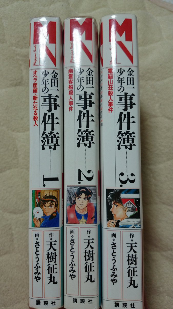 ユメマリ4869 در توییتر 金田一少年の事件簿の小説版 オペラ座館 新たなる殺人 幽霊客船殺人事件 電脳山荘殺人事件 収穫ッ ٩ ˊᗜˋ و