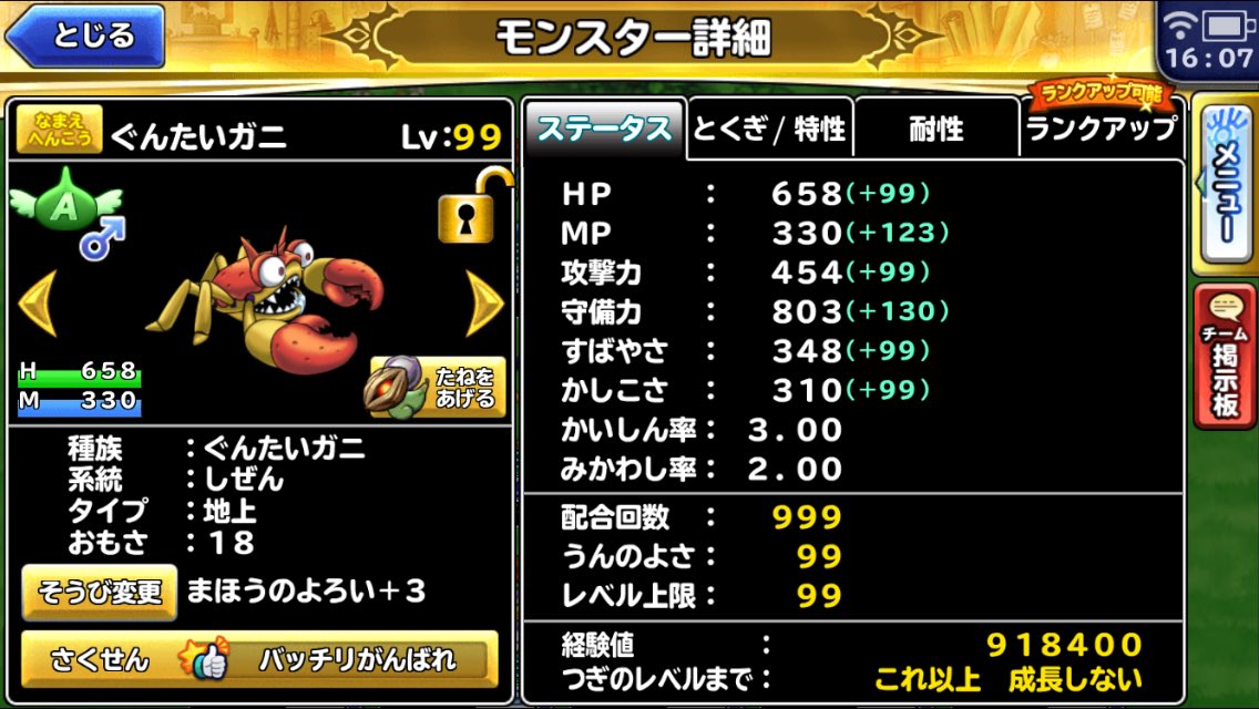 るな えなり勢 على تويتر しっぺ自然治癒が自分の中では完成形ですね 回復は主にセルフのみでスカラ維持してればベホイミで大体間に合います ベホイミで足りるというかベホイマorベホマラーにしてしまうとmp消費が大きく長期戦がきついのでベホイミにしてます