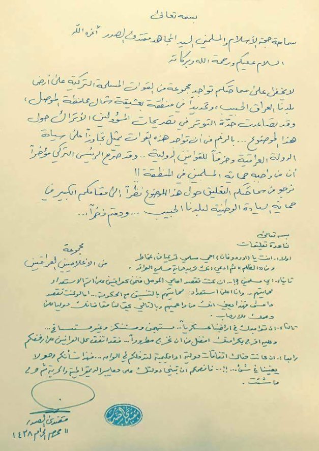 AydinBabai's tweet photo. #Mukteda es-Sadr #Erdoğan'a hitaben bir mektup yazarak Türklerin onurlu bir şekilde Irak'tan çekilmesi gerektiğini vurguladı. https://t.co/3Mzmk393PL