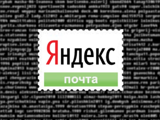 В России опять нехорошие вещи происходят. Журналисты сообщают о массовом взломе электронной почты: mediakritika.by/article/4203/r…