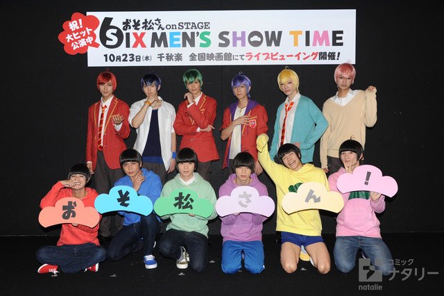comic_natalie's tweet photo. 歌ありダンスありの舞台「おそ松さん」東京開幕、小澤廉「十四松は口が乾く」 https://t.co/9yhVASwEXj https://t.co/Z3rl8hJ9hk
