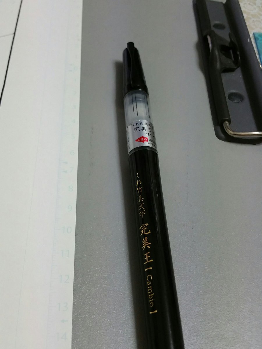 俺シリ 12復活感謝 春月黒猫 漫画 音楽 凹凸 筆ペンのインクの出が良すぎてつい右から塗ってしまって作業が止まる 笑 しかし染料インクと顔料インクの筆ペンで仕上がりが全然違うのは学校いって教えて貰ってはじめて知った これオススメ 二度塗り