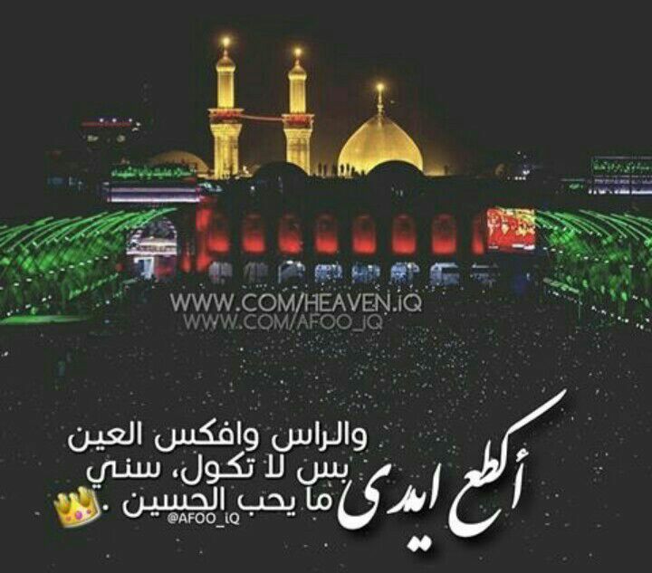 wwwaaqqwweessd1's tweet photo. صباح الحنين لأرض الحسين 
صباح الاشتياق لضريح العباس
صباح النسمات التي تطوف من حرم الأخ لأخيه تشفي العليل وتسكن الأنين 
صباحي دموع شوق تذرف https://t.co/RmxANnJsEc