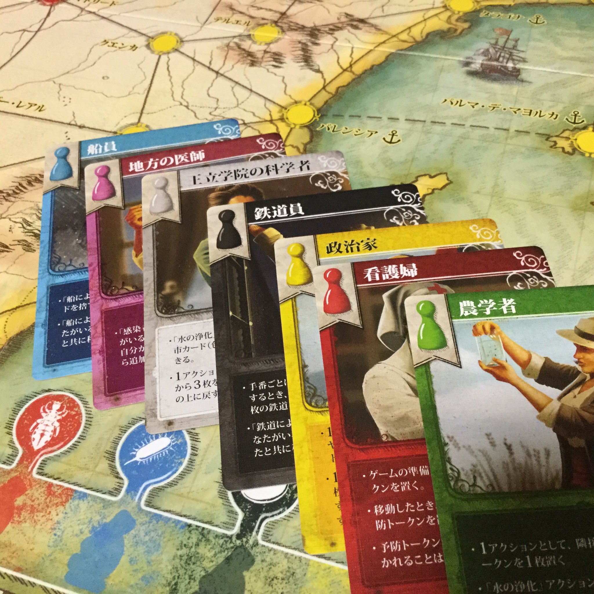 甲田学人 Missing 新装版刊行中 協力型ボードゲーム パンデミック イベリア が到着 １９世紀半ばのイベリア 半島を舞台に 派遣された王立慈善遠征隊となって疫病と戦う史実ネタの歴史物パンデミック 同地はコレラとチフスとマラリアと黄熱病が同時に