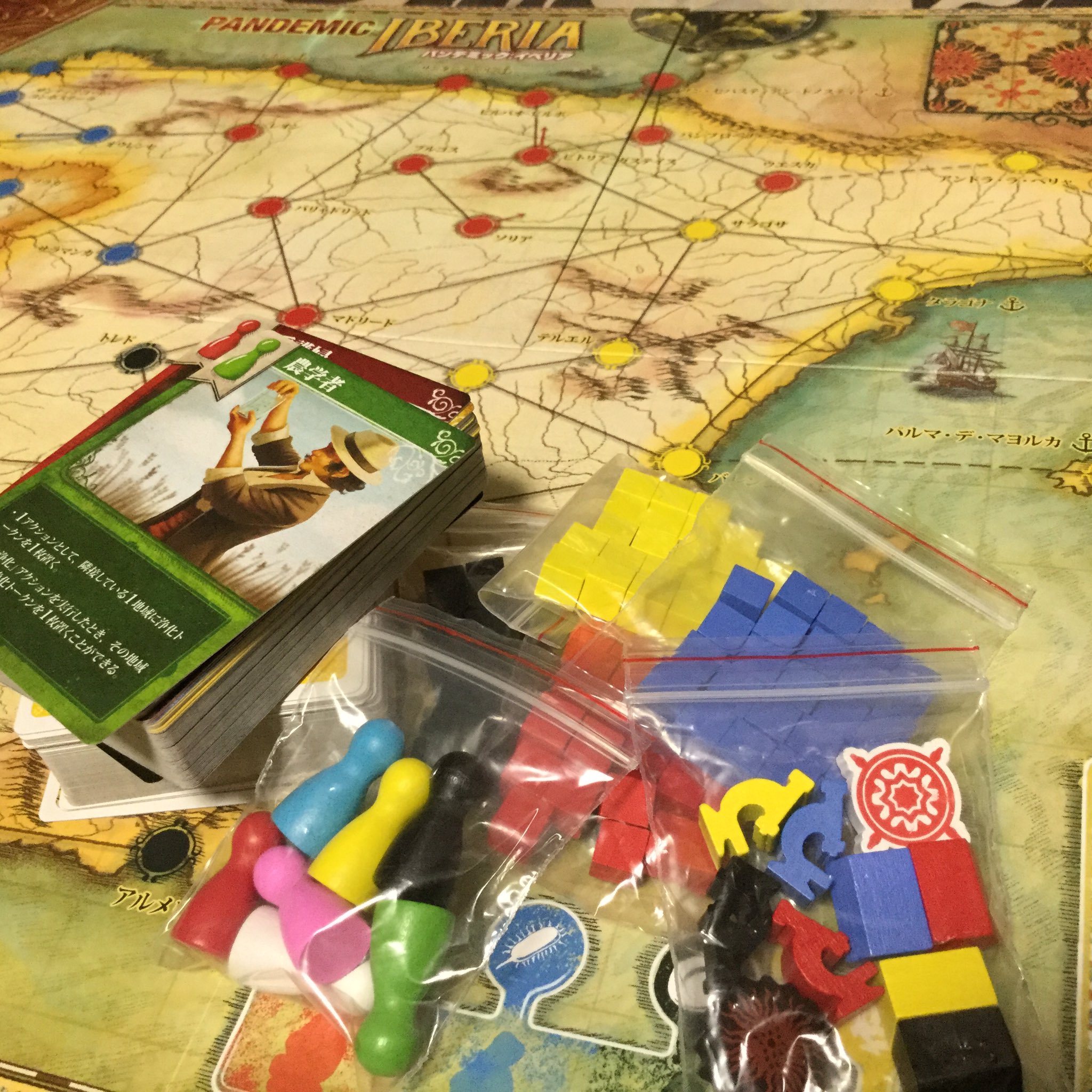 甲田学人 Missing 新装版刊行中 協力型ボードゲーム パンデミック イベリア が到着 １９世紀半ばのイベリア 半島を舞台に 派遣された王立慈善遠征隊となって疫病と戦う史実ネタの歴史物パンデミック 同地はコレラとチフスとマラリアと黄熱病が同時に
