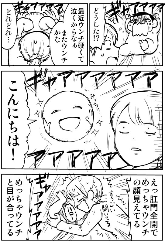 きくまき テンパってしまった 反省 育児漫画 娘が可愛すぎるんじゃ