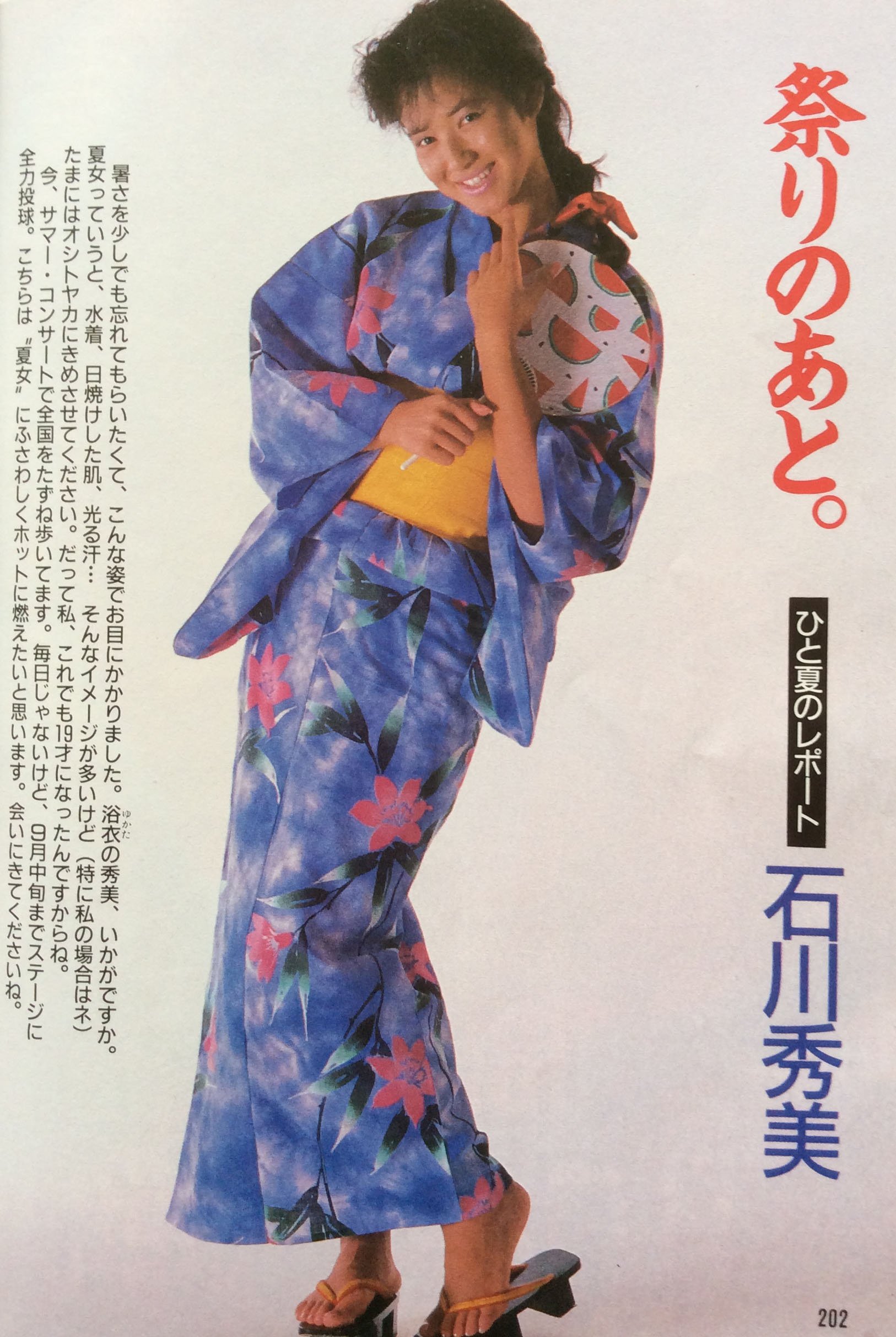 石川秀美　サンダル  / X
