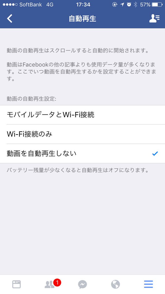 塩谷 舞 Mai Shiotani A Twitter この時期スマホの速度制限に怯えてる人は Facebookの 設定 動画と写真 自動再生 動画を自動再生しない にしとくと無駄なパケット使わずに済むのでおすすめです 有益なことをつぶやこう