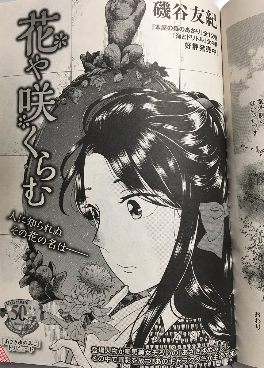 磯谷友紀 ながたんと青と 発売中 Yuki Isoyaan さんの漫画 5作目 ツイコミ 仮 磯谷友紀 ながたんと青と 発売中 Yuki Isoyaan さんの漫画 5作目 ツイコミ 仮