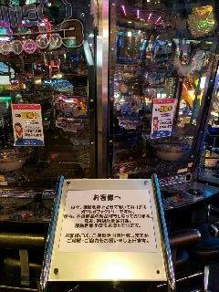 メンテナンス情報】 現在メダルゲーム ガリレオファクトリー3