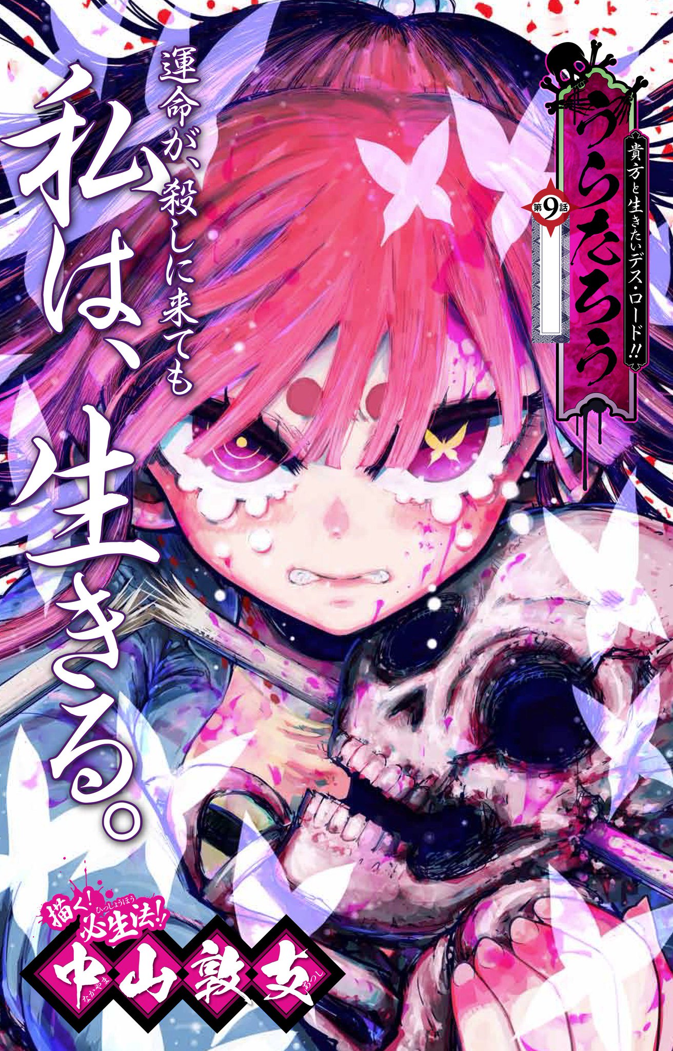 週刊ヤングジャンプ編集部 ねじまきカギュー 中山敦支 完全新作 生きとし逝ける物語 うらたろう 本日発売yjにて大反響御礼カラーde載ってます 無料試し読み0 4話と併せてぜひぜひどうぞーぜひどうぞーっ 週刊ヤングジャンプ編集部 ねじまきカギュー 中山敦支 完全新作 生きとし逝ける物語 うらたろう 本日発売yjにて大反響御礼カラーde載ってます 無料試し読み0 4話と併せてぜひぜひどうぞーぜひどうぞーっ