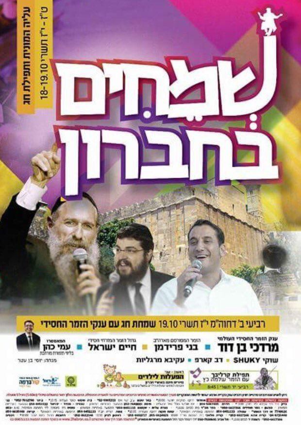 The Concert I Wanna Be On Chol Hamoed <a href="/Haim_Israel/">חיים ישראל</a> <a href="/BennysMusic/">Benny Friedman</a> <a href="/kingmbd/">Mbd</a> <a href="/shukymusic/">ShukySadon</a> Man Who Doesn't Wanna Be There!