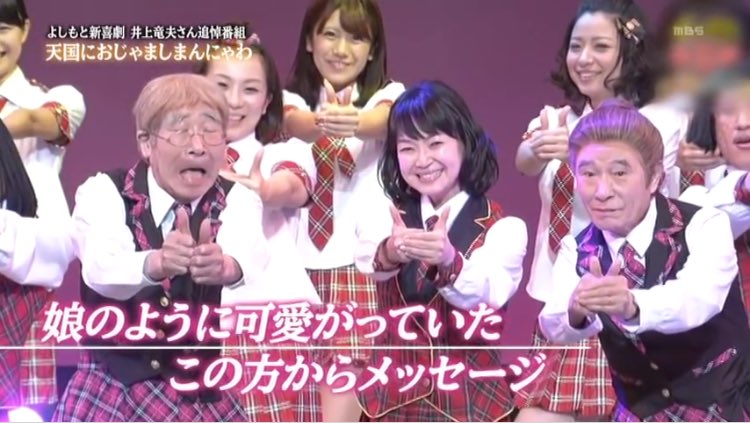 吉本坂46オーディションに残ったベテラン芸人 未知やすえ があまりにも可愛い Twitter