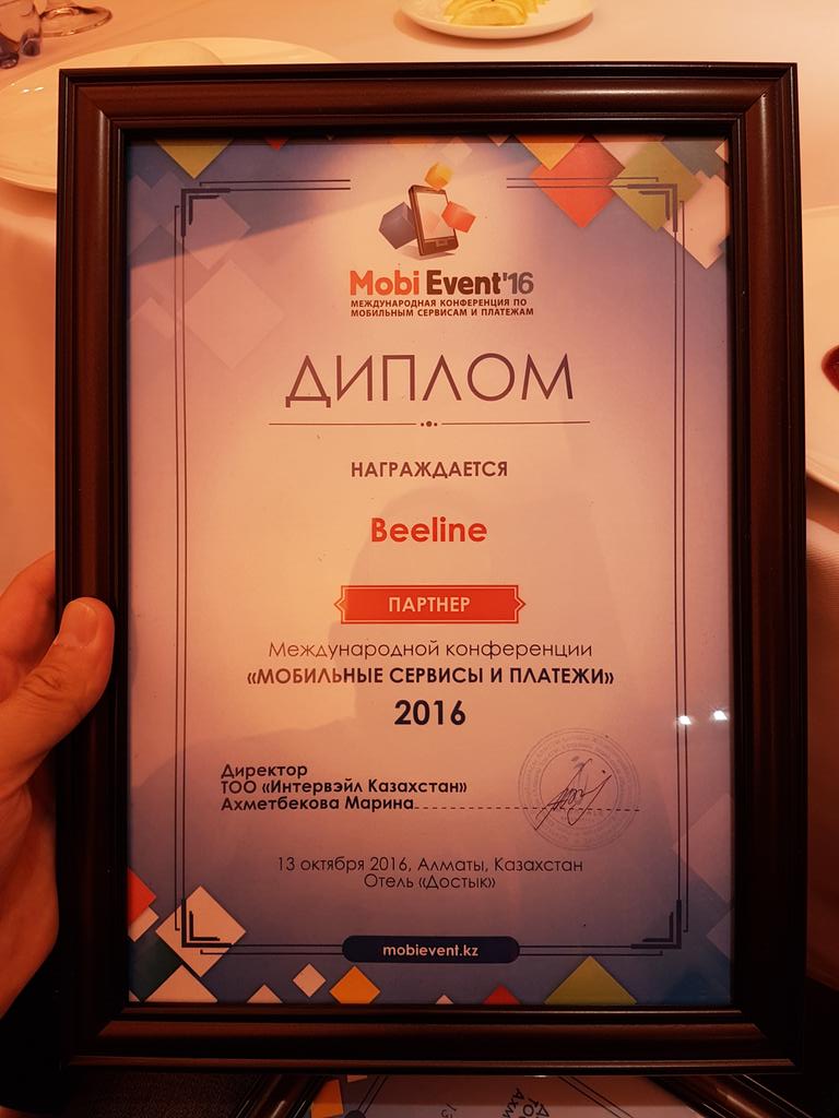 Получили диплом за партнерство с #MobiEvent2016 

#mobieventkz <a href="/AKIB_kz/">AKIB</a>
