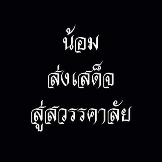 binwarin tweet picture