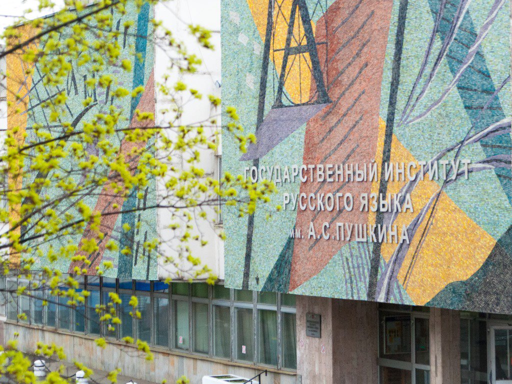 Институт Пушкина проведет повышение квалификации преподавателей русского языка в пяти странах мира: pushkin.institute/news/detail.ph…