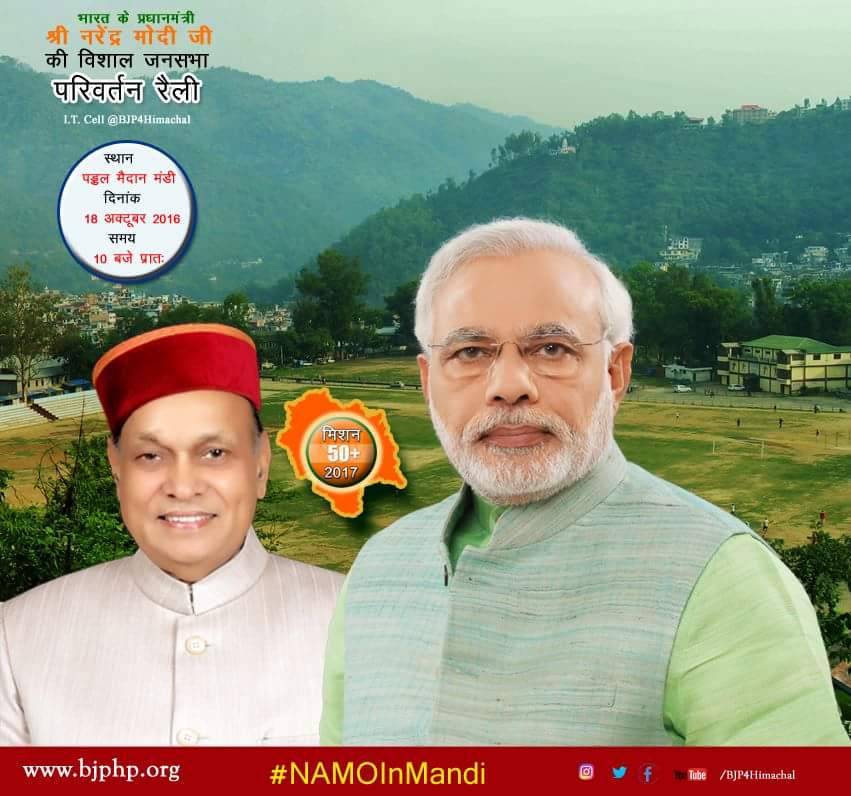 RaviRRana's tweet photo. #NamoInMandi #Himachal @narendramodi @dhumalhp @BJP4India @BJP4Mandi @BJP4HamirpurHP @BJP4Kangra @bjp4shimla @BJP4Solan @BJP4Nurpur https://t.co/PDOoYwXv22