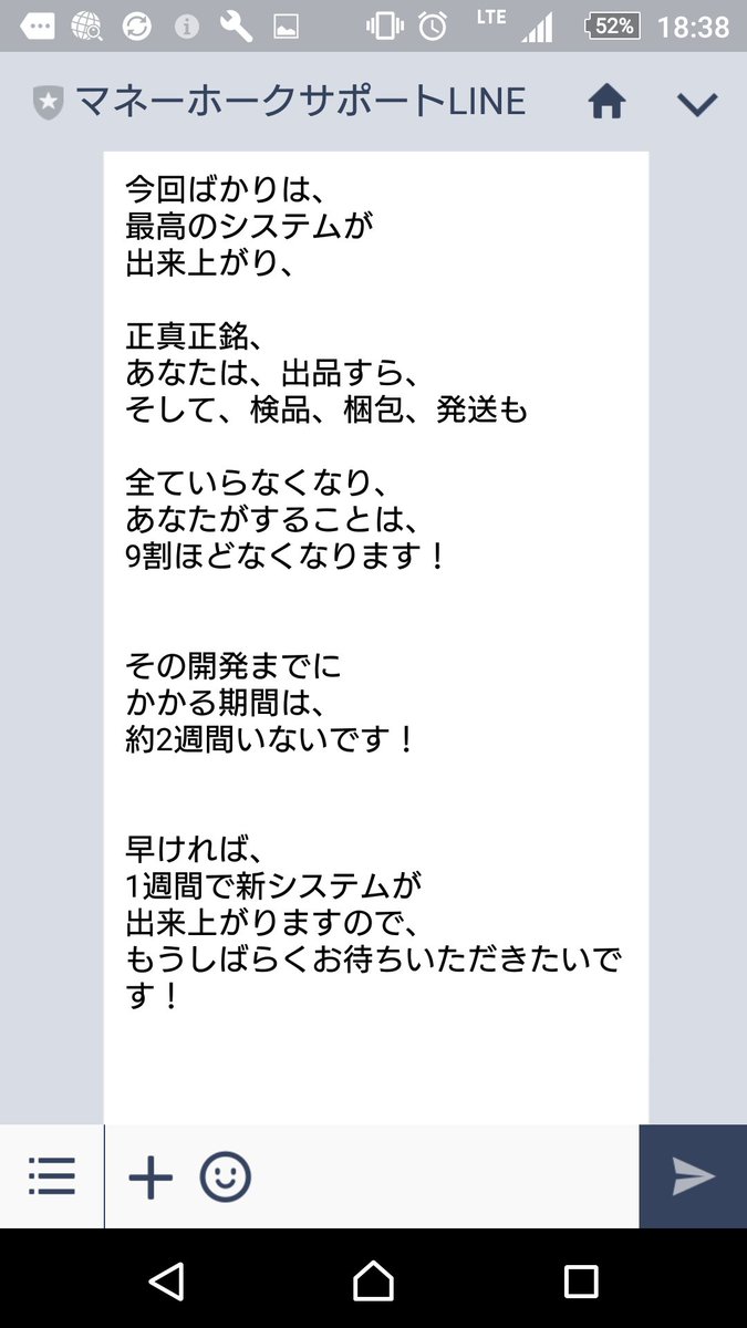これまでお伝えした通り、ネットビジネスをするにあたっては紹介動画を全て鵜呑みにしないように、自分自身の努力も必要だとお伝えしてきましたが・・・、私自身想定外な連絡がきました。
moneyhawk.info/l/c/ChdQpUkb/K…
