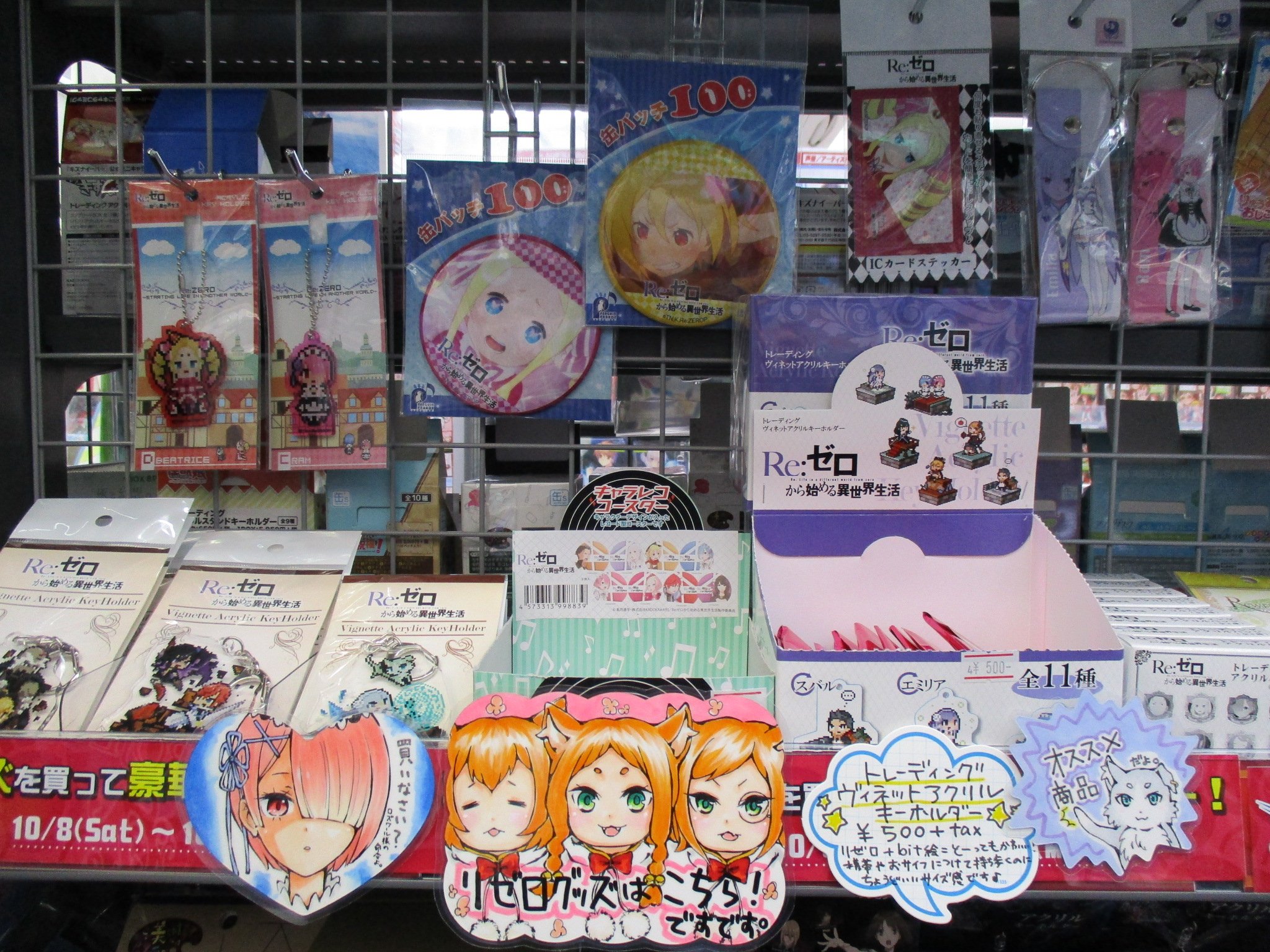 Twitter 上的 アニメイト吉祥寺パルコ 当店にもリゼログッズが ありますですです 更に 只今開催中のグッズまつりの景品にはレムの武器モチーフイヤホンジャックもございます 是非お早目にご来店くださいませキチ 愛の込もった手書きpopでお待ちしております