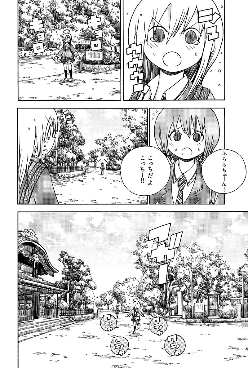秋の訪れに乗せて、ふららの秋の落ち葉ふみ編をどうぞっ! 
(去年メロンブックスさんの企画で描かせて頂いたものです。) 