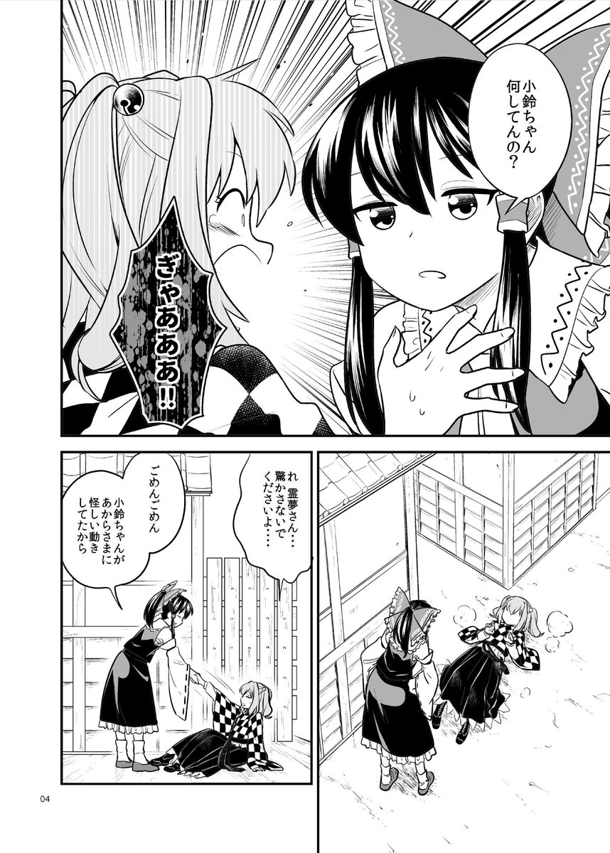 秋季例大祭3で出す新刊です。若干狂気じみた表紙ですが中身はゆるいです。た-36a「風前ランプ」で頒布です。よろしくお願いします。予約も始まってます。
メロンブックス→https://t.co/yUcY5buvxC
とらのあな→https://t.co/PykiaqRTQW 