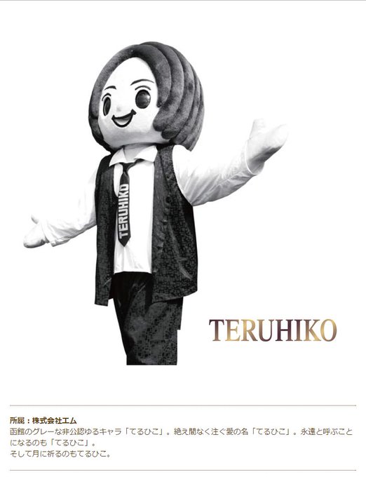 北海道のゆるキャラのtwitterイラスト検索結果 北海道のゆるキャラのtwitterイラスト検索結果
