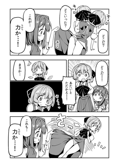 大チルどこだよ、って言われたので 