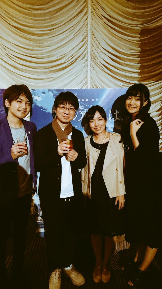 山口智広 そんなわけで 昨夜は映画 君の名は のパーティーにいってまいりました Radの野田さんの生演奏や生歌も聴けたり 関係者の皆さんとお話できたりと 特別な夜になりました 皆さんの大きな愛に包まれた作品に関われて幸せです 全ての 一人