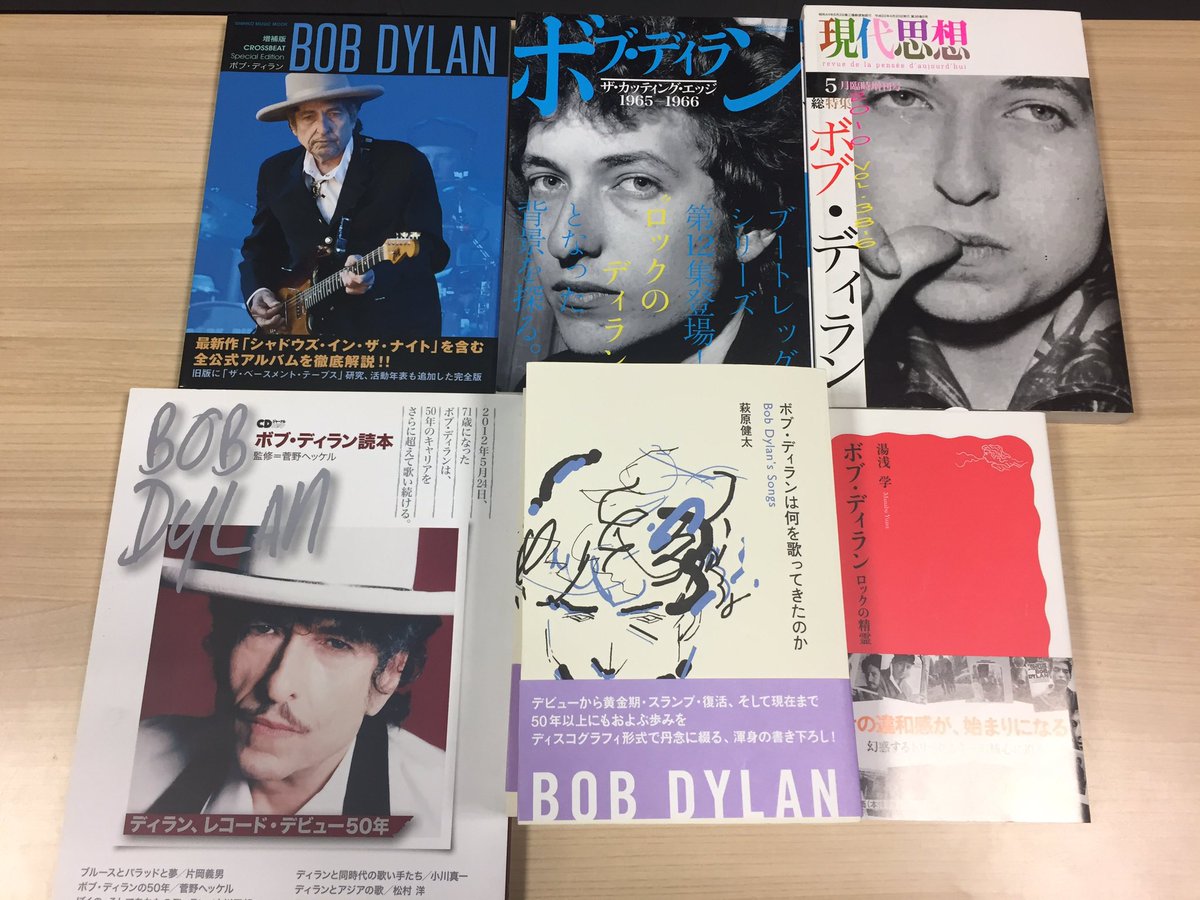 ノーベル文学賞はボブ ディラン ツイートでみる書店員さんたちの戸惑いと迅速な対応 Togetter