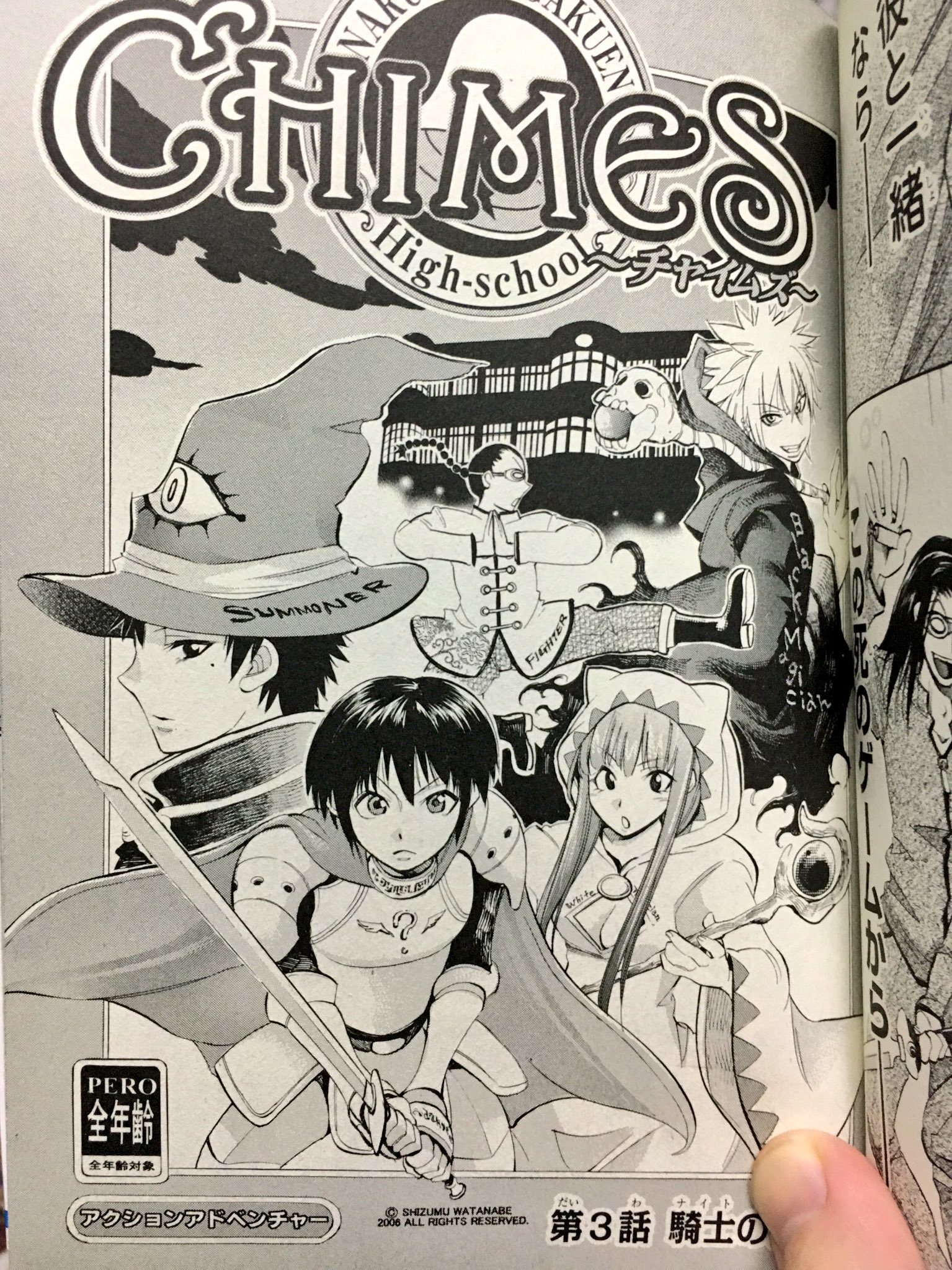 渡辺静 Twitterren 今週号の感想ありがとうございます ところで 10年前に連載していた Chimes チャイムズ でも Rpg風の扉絵を作ったことがあって その時もレーティング機構 Pero の審査済みゲームという体でした 笑 10年で成長しましたかね T