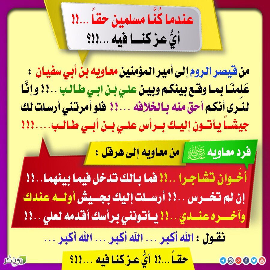 قال تعالى : "وَنَزَعْنَا مَا فِي صُدُورِهِم مِّنْ غِلٍّ إِخْوَاناً عَلَىٰ سُرُرٍ مُّتَقَابِلِينَ " .. الله أكبر