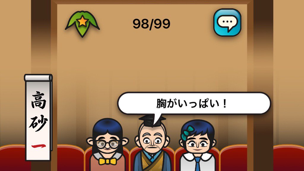 Team_Okina's tweet photo. お謡ゲームSuper Utaiで取ったスコアです。
Level 2! https://t.co/Gk9JAhufCE https://t.co/qRMv6f1ECH