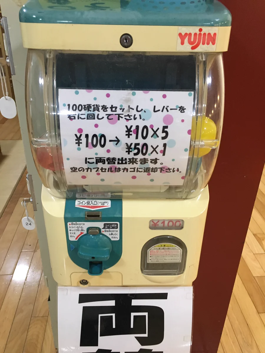これは賢いｗ電気を使わない両替機を考えた人が天才と話題にｗｗｗ